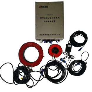 電纜護(hù)層環(huán)流在線(xiàn)監(jiān)測(cè)裝置