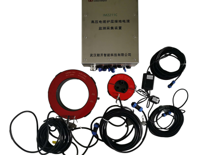 電纜護(hù)層環(huán)流在線(xiàn)監(jiān)測(cè)裝置